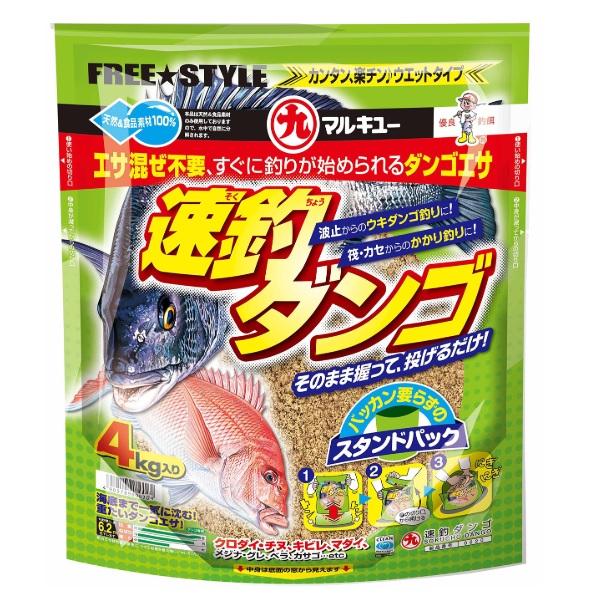 すぐ釣りができるダンゴエサ。自立するパッケージ（スタンドパック）で、バッカンなどの容器は必要ありません。ウエットタイプなので海水不要、エサ混ぜ不要ですぐに釣りが始められる簡単なダンゴエサです。パッケージには2カ所切り口を設け、はじめに『1，...