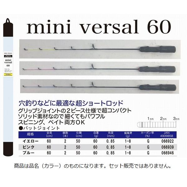ミニバーサル ６０ ピンク 釣具のキャスティング Paypay店 通販 Paypayモール