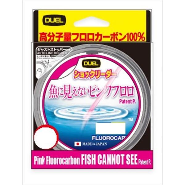 【ネコポス対象品】DUEL デュエル リーダー H4378-SP 魚に見えないピンクフロロショックリーダー SP ステルスピンク 50m 20lb