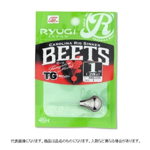 【ネコポス対象品】リューギ シンカー SBE135 ビーツ TG(1/2) 14g
