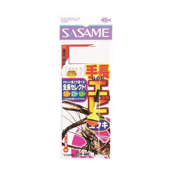 SASAME W-600 蒷GrʃEL 2 0.4 d|