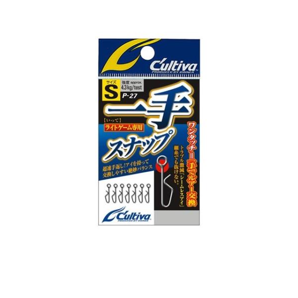 他サイト： 【ネコポス対象品】オーナー P-27 一手スナップ S スナップ・リングの商品画像
