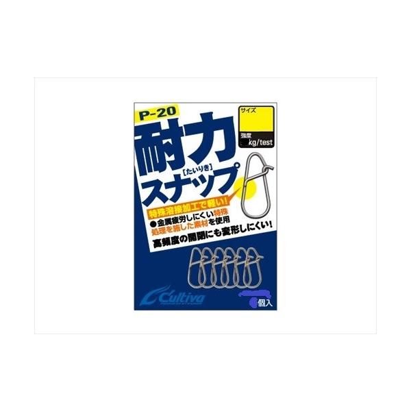 他サイト： 【ネコポス対象品】オーナー　カルティバ　Ｐ−２０　耐力スナップ　０００ スナップ・リングの商品画像