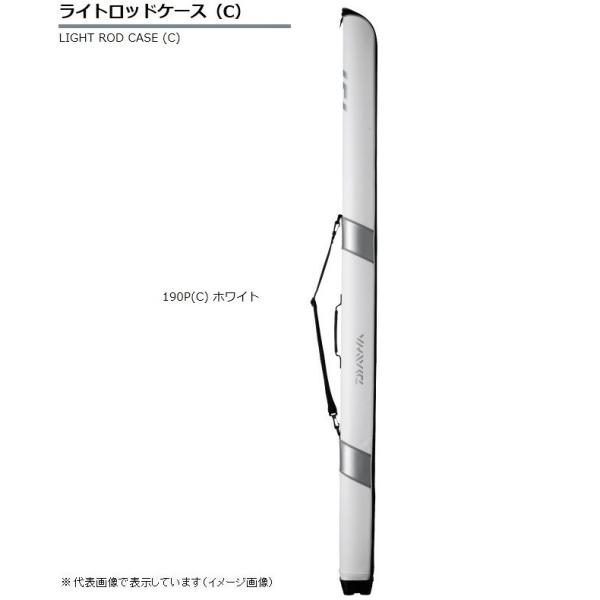 ダイワ　ロッドケース　ライトロッドケース190P ホワイト DAIWA（ダイワ） ライトロッドケース（C） 190P（C） ホワイト
