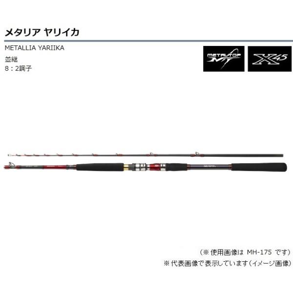 ダイワ メタリアヤリイカMH-175 Amazon | ダイワ(DAIWA) 船竿 メタリア タチウオゲーム H-175