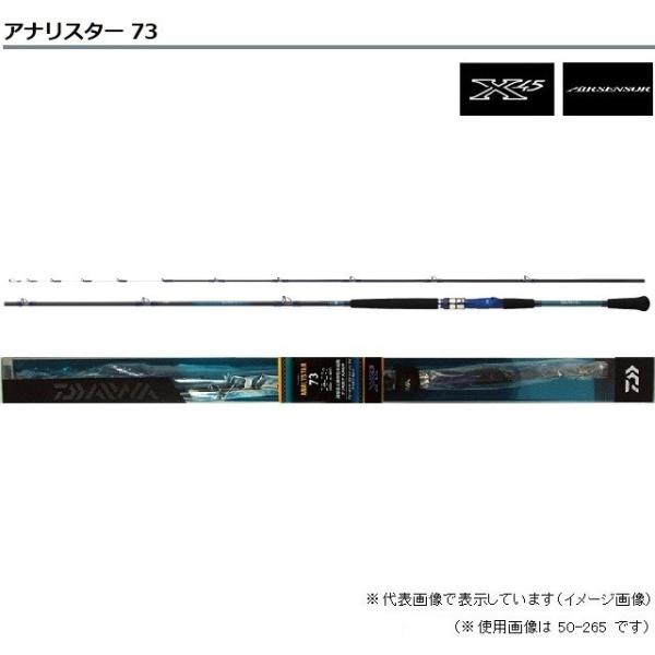 【特価セール】ダイワ(DAIWA) 船竿 アナリスター73 30~80号 各種 Amazon | ダイワ(DAIWA) アナリスター73 30-180・Q | DAIWA | 船竿