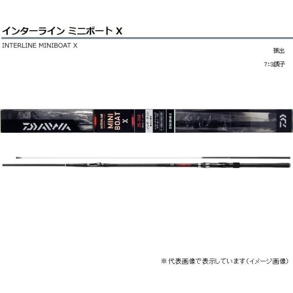 ダイワ インターライン ミニボート X 20-270 (ロッド・釣竿) 価格比較