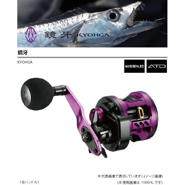 DAIWA - ダイワ ジリオン100SH 右巻きベイトリール DAIWA（釣り） ダイワ(Daiwa) リール 鏡牙(キョウガ) 100SH (右