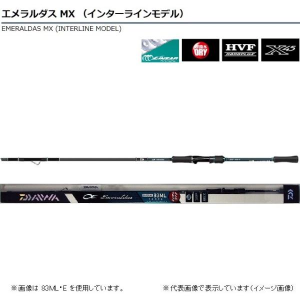 DAIWA（釣り） ダイワ エメラルダス MX (インターラインモデル) 86ML 