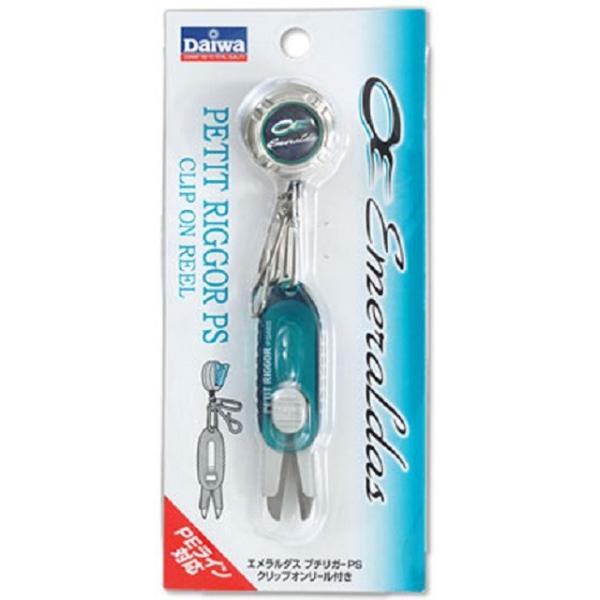 他サイト： 【爆買】【ネコポス対象品】ダイワ エメラルダス プチリガーPS(クリップオンリール付キ) ラインカッターの商品画像