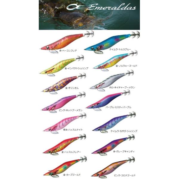 ☆超美品☆ 17本 エメラルダス ラトル 3.5号 まとめ売り casting_4960652964135