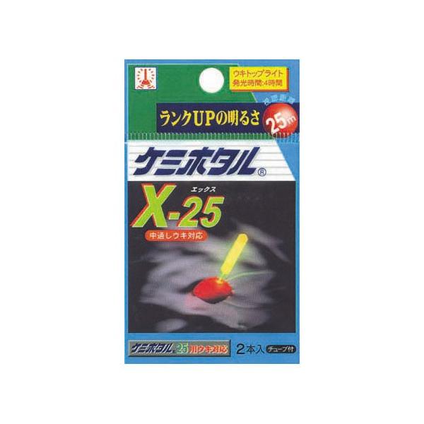 ルミカ ケミホタル X-25