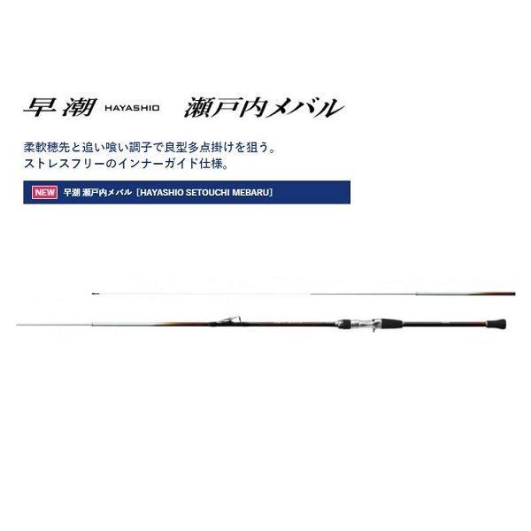 シマノ 20 早潮 瀬戸内メバル 300SI-T シマノ シマノ 20早潮瀬戸内メバル300SI‐T メバル竿 : 釣具の