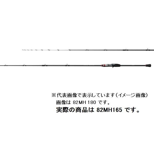シマノ カレイ BB 82 MH165 (ロッド・釣竿) 価格比較 - 価格.com