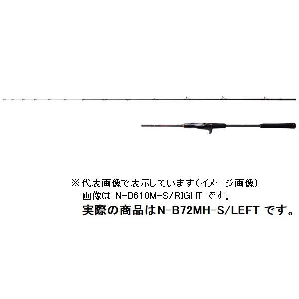 シマノ シマノ 炎月 エンゲツXR N-B72MH-S/LEFT 左(ベイト 2ピース 