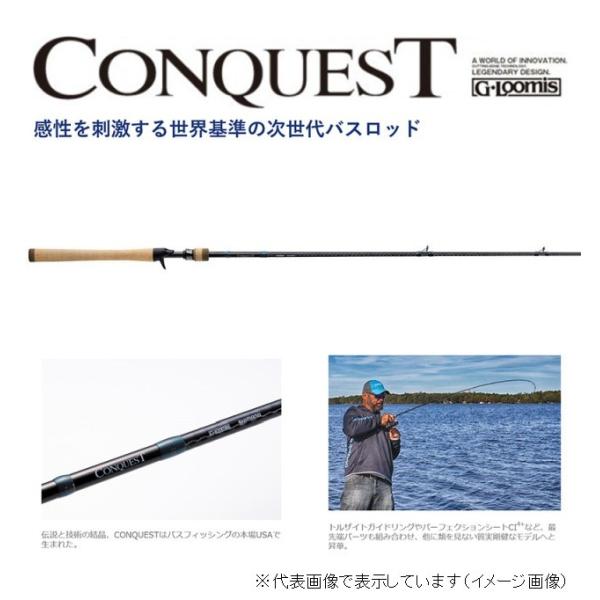 シマノ　コンクエスト　782C Gルーミス シマノ×G-ルーミス CONQUEST(ｺﾝｸｴｽﾄ) 782C MBR JP (ﾍﾞｲﾄ 1ﾋﾟｰｽ)【大型