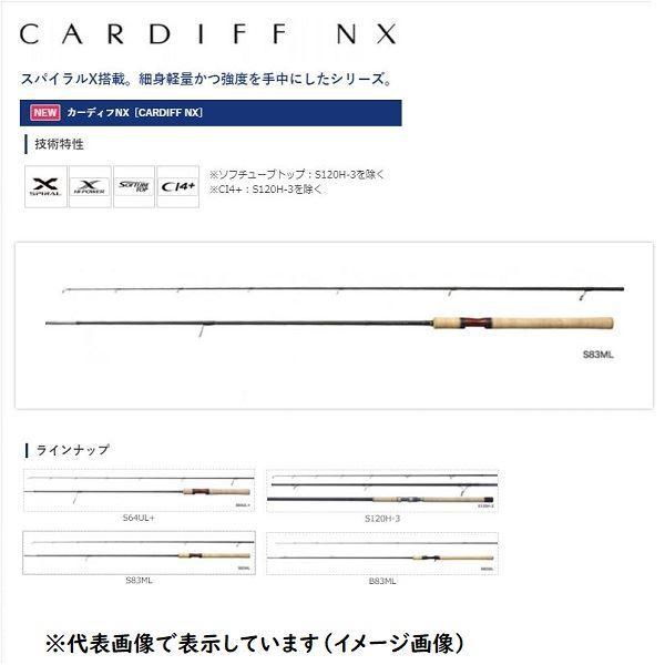 シマノ シマノ 21カーディフNX S83ML トラウトロッド : 釣具の