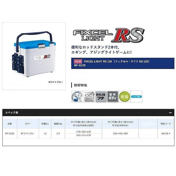 シマノ クーラーボックス フィクセル ライト ｎｆ ｇ１２ｓ １２０ ホワイトブルー １２ｌ クーラボックス 釣具のキャスティング Paypay店 通販 Paypayモール