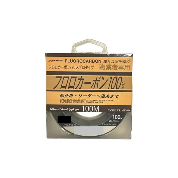 【爆買】【ネコポス対象品】Xブレイドジャパン ハリス フロロカーボン100% 100M 0.8