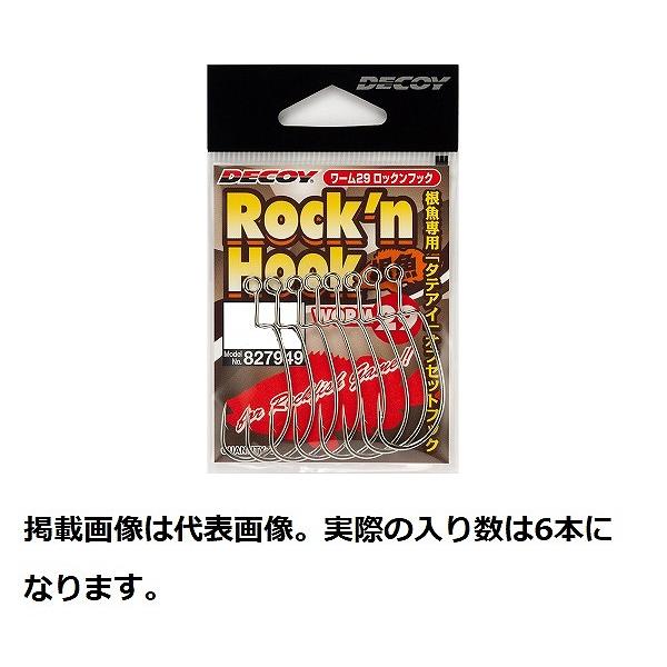 【爆買】【ネコポス対象品】デコイ ワームフック Worm29 ロックンフック #3/0
