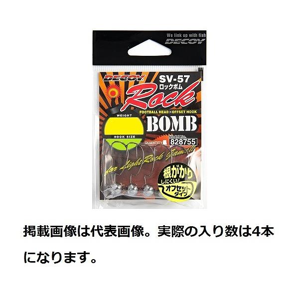 【ネコポス対象品】デコイ ジグヘッド SV-57 ロックボム #2-7g