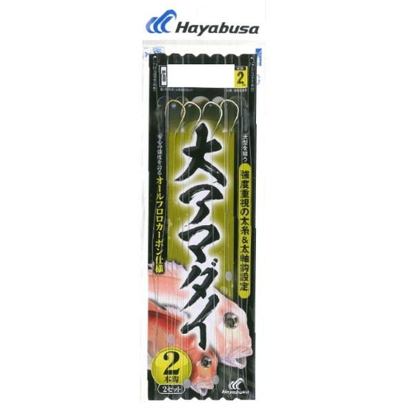 ハジポン様 Hayabusa（ハヤブサ） 【ネコポス対象品】ハヤブサ 仕掛け 大アマダイ
