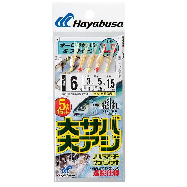 ネコポス対象品 ハヤブサ ｈｓ３５１ 飛ばしサビキ大サバ アジ ブライトン ６ サビキ仕掛け 釣具のキャスティング ヤフー店 通販 Yahoo ショッピング