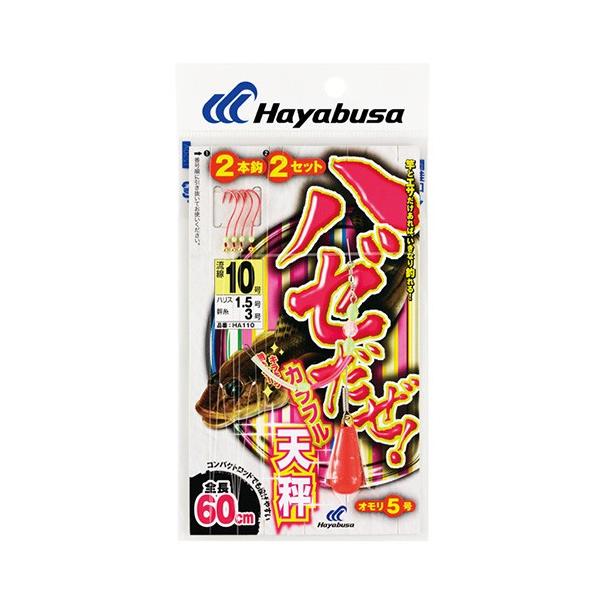 Hayabusa（ハヤブサ） 【ネコポス対象品】ハヤブサ HA110ハゼだぜ