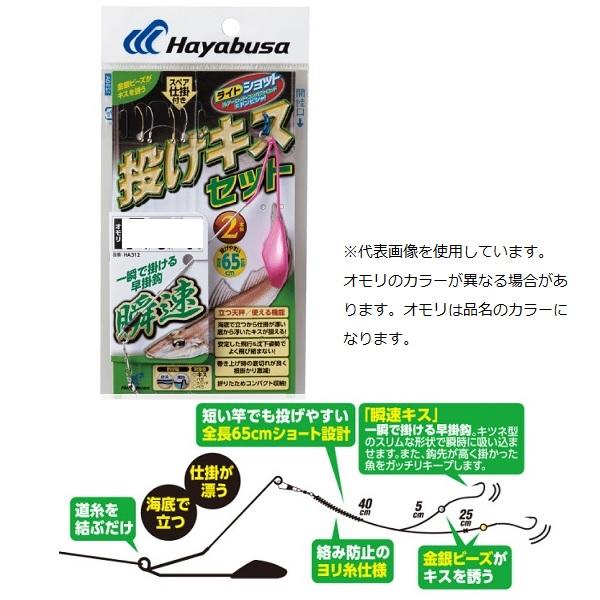 ネコポス対象品 ハヤブサ 投げキスセット 立つ天秤 瞬速２本鈎 ハリス８号 針１０号 投げ釣り仕掛け 釣具のキャスティング Paypay店 通販 Paypayモール