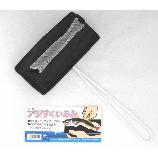 タカ産業 21−網 アジすくいあみ ランディングネット : 釣具の