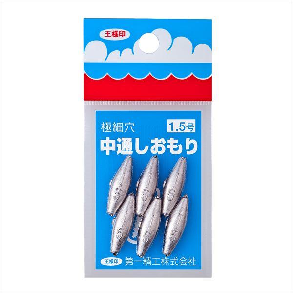 ネコポス対象品】第一精工 中通しオモリ 1．5号 オモリ : 釣具の