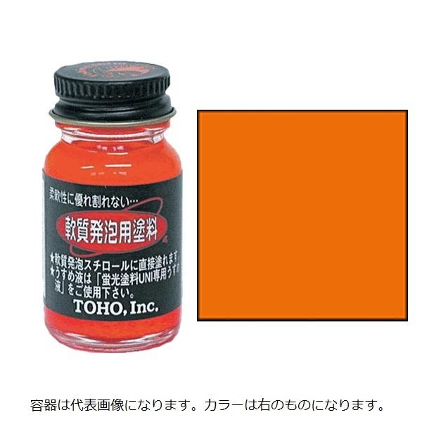 東邦化研￼蛍光塗料その他 東邦産業 蛍光塗料UNI | その他,手作り用品,塗料・うすめ液