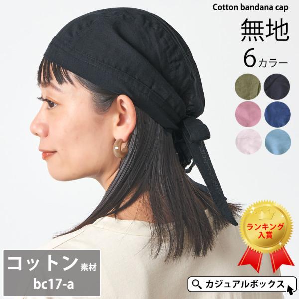 conp バンダナキャップ　ドット バンダナキャップ セブンユニフォーム 三角巾・バンダナ 【通販