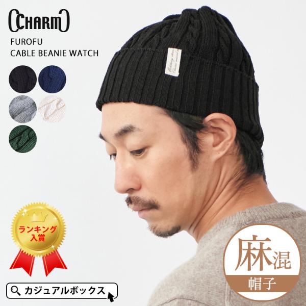 サマーニット帽 帽子 レディース 春夏 夏用 おしゃれ かわいい メンズ Furofuケーブル ビーニー ワッチキャップ Buyee Buyee 日本の通販商品 オークションの代理入札 代理購入