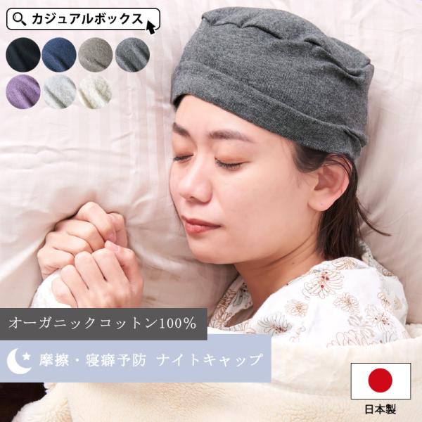 就寝用帽子 ナイトキャップ 室内帽子 医療用帽子 ケア帽子 ニット帽 レディース メンズ 寝るとき 就寝時 睡眠 Be Opd Buyee Buyee 提供一站式最全面最專業現地yahoo Japan拍賣代bid代拍代購服務 Bot Online