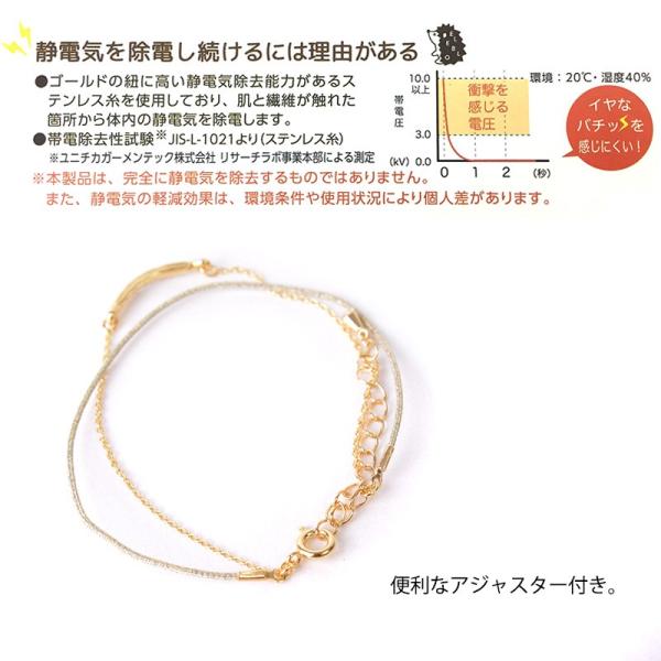 静電気除去グッズ ブレスレット おしゃれ レディース かわいい