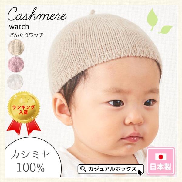 ベビーファッション用品 小物 とんがり ニット帽の人気商品 通販 価格比較 価格 Com