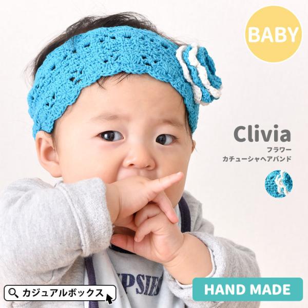 アウトレット セール ヘアバンド 赤ちゃん おしゃれ かわいい 手作り ハンドメイド ベビー Clivia フラワー カチューシャ ヘアバンド Buyee 日本代购平台 产品购物网站大全 Buyee一站式代购 Bot Online