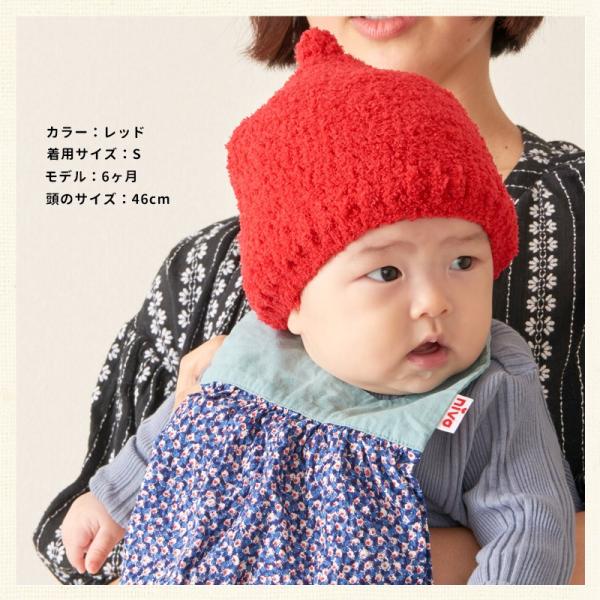 アウトレット セール ベビー帽子 どんぐり帽子 とんがり帽子 ニット帽 ベビー かわいい コネクト エム ベビー キッズ Maki ベーシック ニット コビト帽 Buyee Buyee 日本の通販商品 オークションの入札サポート 購入サポートサービス