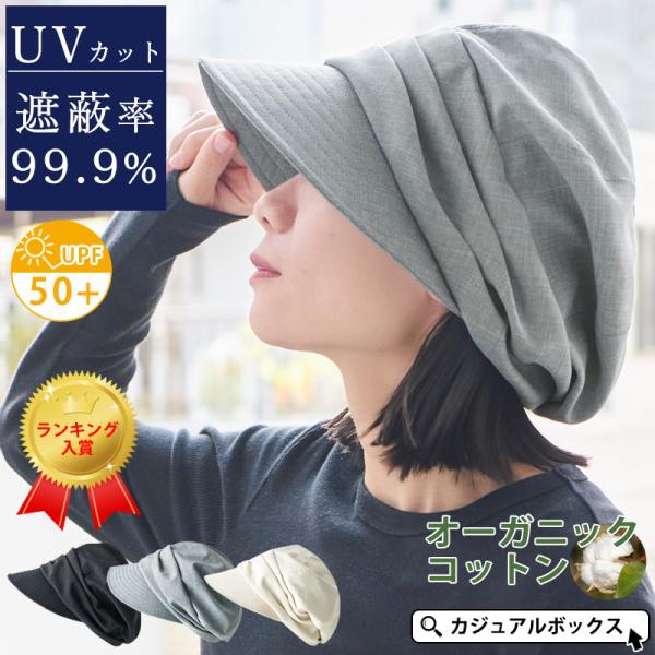 裏地にオーガニックコットンを使用した、小顔効果のある春夏向きオーガニックコットン キャスケット肌に直接触れるものだから、素材、デザイン、仕上がりまで拘りを持って作りました。ゆったり被れるサイズ感に、小顔効果の為に表生地にボリュームをもたせ、...