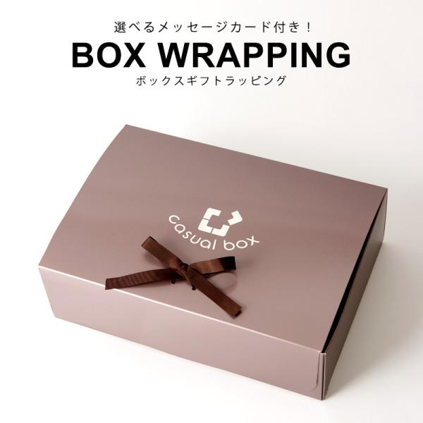 レター型　ラッピングボックス【選べるリボン/メッセージ】⚠︎単体購入不可 casualbox_giftbox08