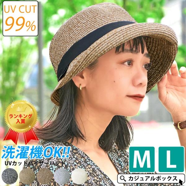 麦わら帽子 日よけ帽子 つば広ハット レディース 夏用 春夏 ハット 折り畳める おしゃれ |洗える UVカット バイザーハット  :ht-aub:ゆるい帽子・ヘアバンド CasualBox 通販 