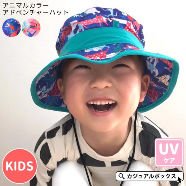 カラー 帽子 男の子の人気商品 通販 価格比較 価格 Com