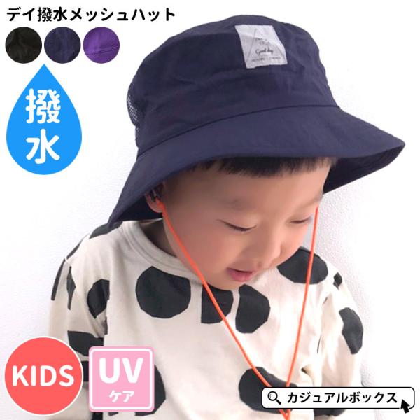 ベビーファッション用品 小物 帽子 日よけの人気商品 通販 価格比較 価格 Com