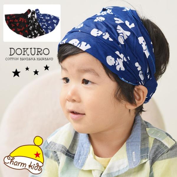 アウトレット セール バンダナ 三角巾 子供 おしゃれ ゴム付き ヘアバンド キッズ 秋冬 秋 冬 秋用 冬用 キッズ Dokuro コットン バンダナ ヘアバンド Buyee Buyee Japanese Proxy Service Buy From Japan Bot Online