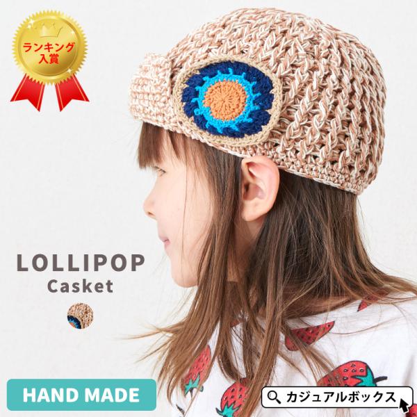 ベビー ニット帽 手作り キッズ帽子の人気商品 通販 価格比較 価格 Com