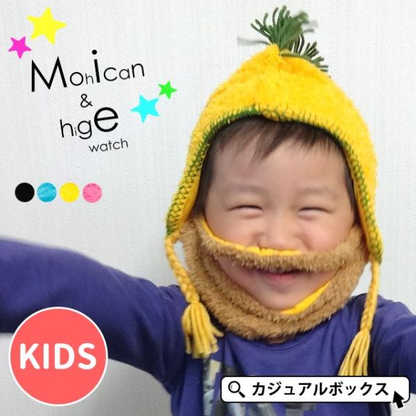 アウトレット セール ベビー帽子 ニット帽 キッズ ベビー 秋冬 秋 冬 帽子 おしゃれ 子供 赤ちゃん ワッチ ベビー キッズ Mohican 耳あて ボア ワッチ Buyee Buyee 일본 통신 판매 상품 옥션의 대리 입찰 대리 구매 서비스