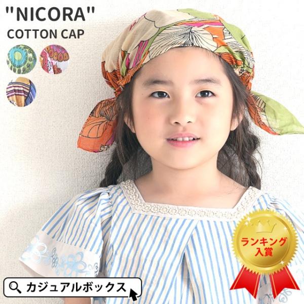 体操選手 陰謀 泥沼 バンダナ 帽子 子供 Lazo R Jp
