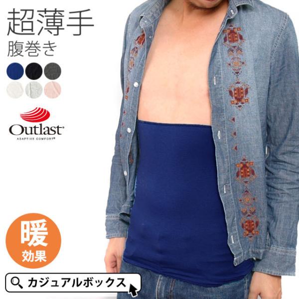 腹巻 夏用 メンズ みんな探してる人気モノ 腹巻 夏用 メンズ インナー 下着 ナイトウェア