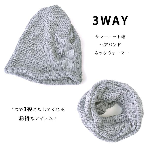 サマーニット帽 帽子 夏用 春夏 ワッチキャップ メンズ レディース おしゃれ 薄手 メッシュchip 3wayトルネード ターバン ヘアバンド Buyee 日本代购平台 产品购物网站大全 Buyee一站式代购 Bot Online